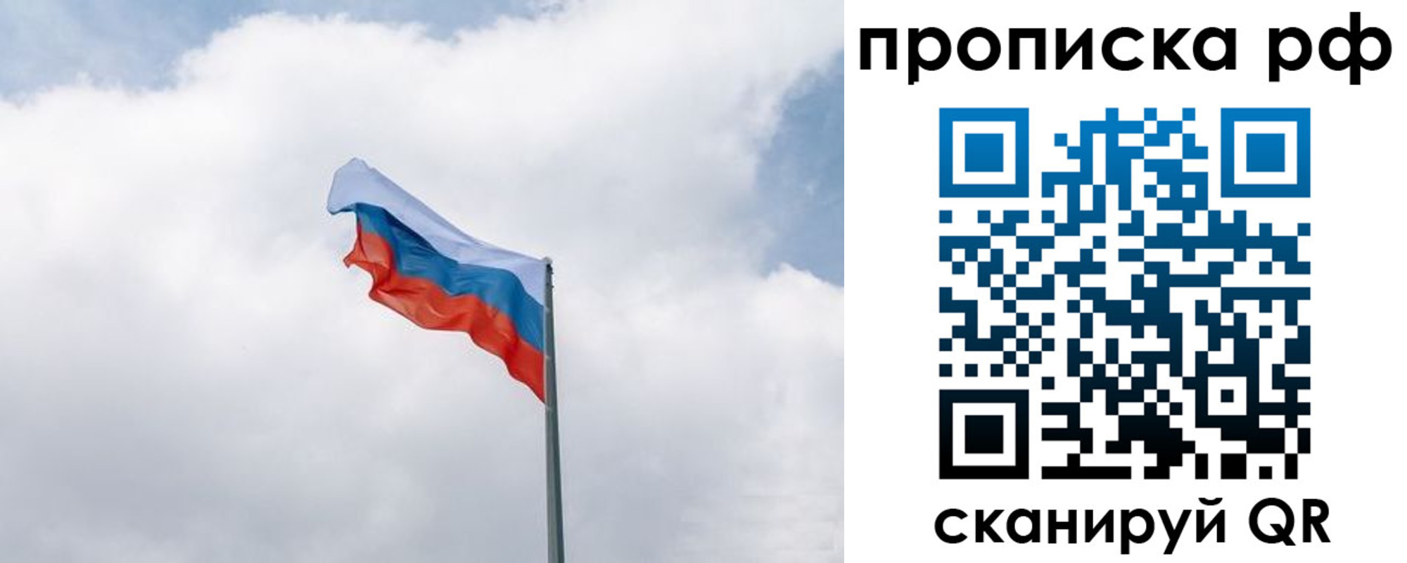 прописка гарантия в Дюртюли
