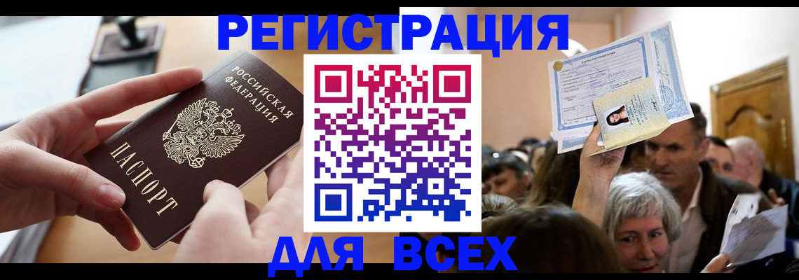 временная регистрация гарантия в Дюртюли