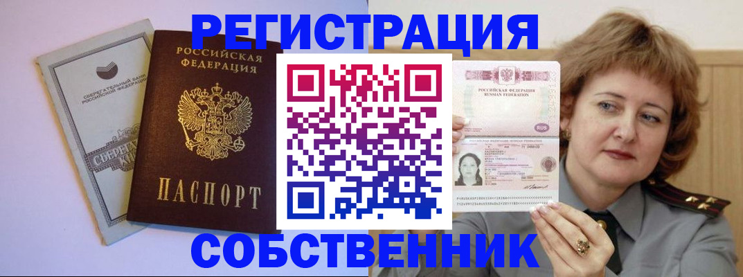 временная регистрация для всех в Дюртюли